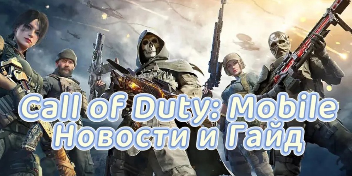Call of Duty: Mobile - новый мобильный шутер